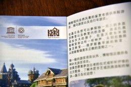 Презентационные материалы о музее Кижи на китайском языке