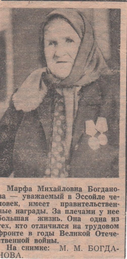 marfa-mixajlovna-bogdanova