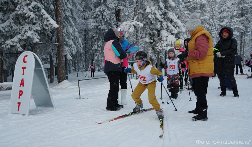 Открытие лыжного сезона 2023-2024