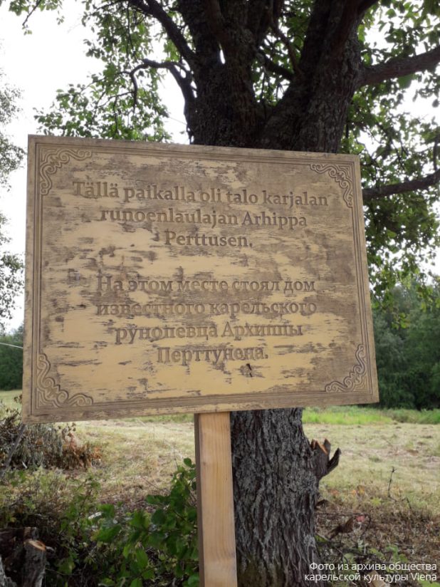 Памятная табличка, установленная в 2018 году в Ладвозере